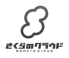 さくらのクラウド