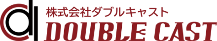 株式会社ダブルキャスト